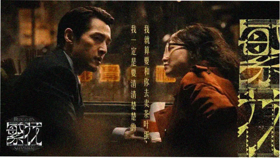凤凰成仁影视本期节目单主视觉海报