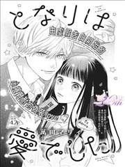 运动漫画改编动画海报