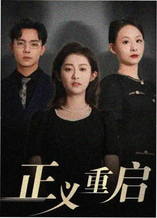 家庭题材剧照